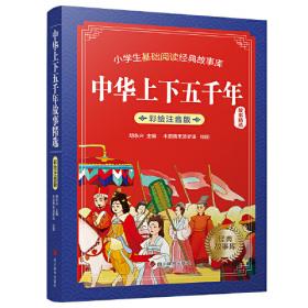中華帝國方志的書寫、出版與閱讀：1100—1700年
