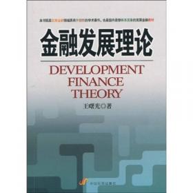 中国论衡 系统动态平衡发展理论与新十大关系
