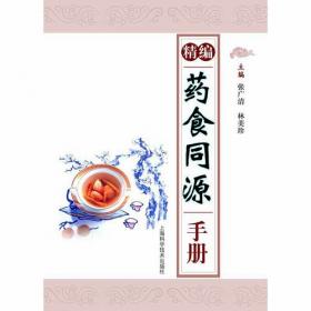 中国科学院教材建设专家委员会规划教材·全国高等医药院校规划教材：中西医结合护理操作学（第2版）