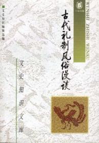 中国文化经典：名家讲中国古典小说