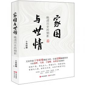 闲看水浒：字缝里的梁山规则与江湖世界（增订本）