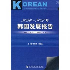 韩国文学概论 教学方法及理论 牛林杰，韩晓，王著 新华正版