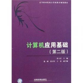 计算机网络技术/普通高等教育“十一五”国家级规划教材