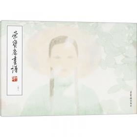 荣宝斋书画 古代部分71石涛山水