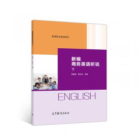 新理念中职英语（第3册）（教师用书）