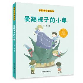 新中国成立70周年儿童文学经典作品集-鸟树与鲜花