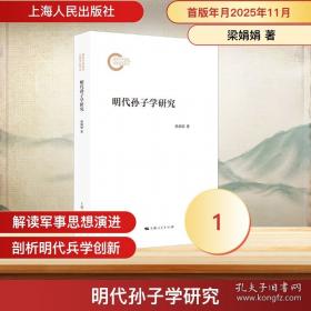 明代官与文学权力(精)薛泉中