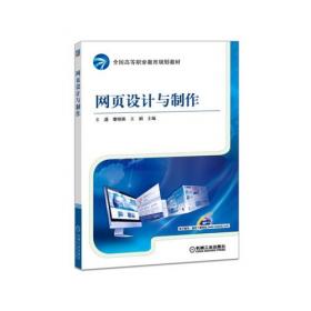 Photoshop CC 2017 图形图像处理教程 （第2版）