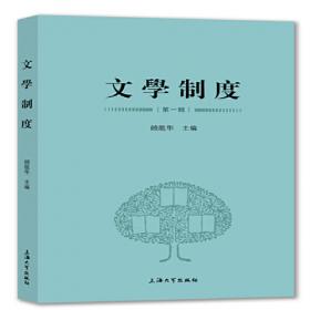 简明中国文学批评史教程