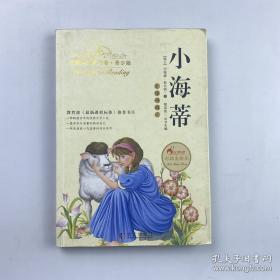 《私人银行：如何于竞争性市场上实现卓越》