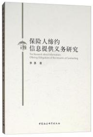 传承与创新：新中国检察监督制度史