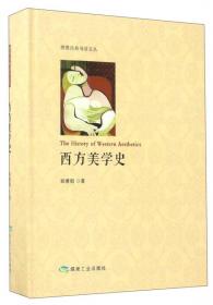 中国古代史/博雅经典阅读文丛