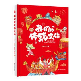 中国民间文化概论