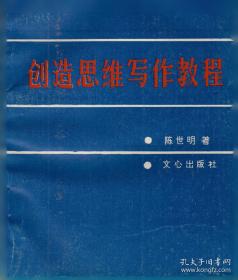 创造理论与实践