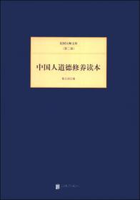 民国大师文库（第一辑）：先秦政治思想史