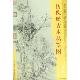 中国好丹青·大师册页精品复制：恽寿平