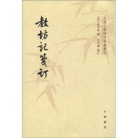 诗人玉屑（全两册）：中国文学研究典籍丛刊