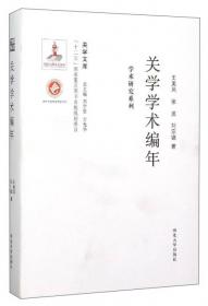 中国传统文化经典语录：明德至善