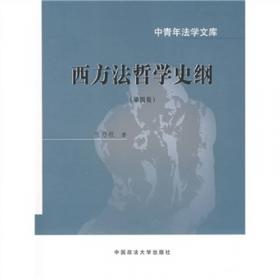 反思与重构：中国法制现代化进程中的审判组织改革研究