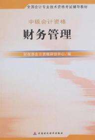 全国会计专业技术资格考试质量评价研究报告 : 
2016年度