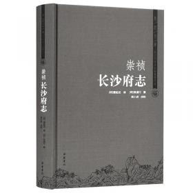崇祯历书（全二册） 附西洋新法历书增刊十种