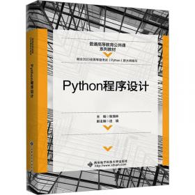 PYTHON技术手册