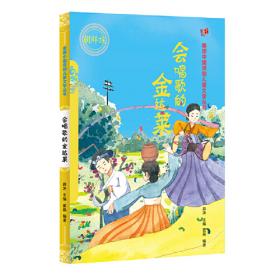天赐之琴（汉）——美德中国原创儿童文学丛书