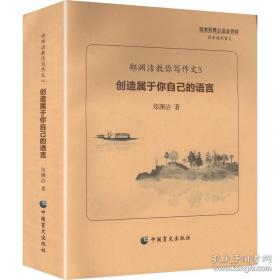 创造理论与实践