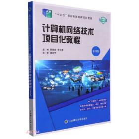 事业单位人力资源管理工作手册（第2版）