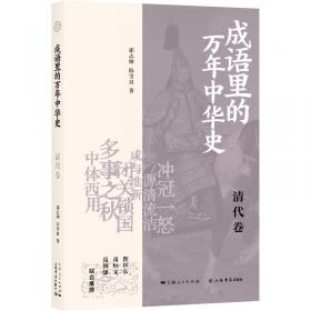 成语故事1-4 四色注音版 共4册