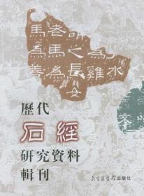 北京图书馆藏青铜器全形拓片集（全四册）
