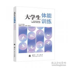 大学英语一级考试习题集