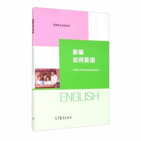 职业教育国际交流实用英语会话（Book2）（下册）