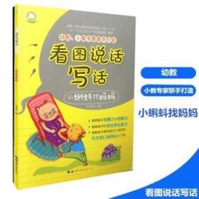 看图巧学电工电子技术丛书：看图巧学模拟电路入门