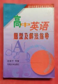 中学英汉小词典