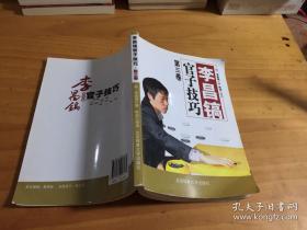 李昌梧同志在雷州