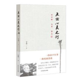 中国古典文学名著百问系列：金瓶梅百问