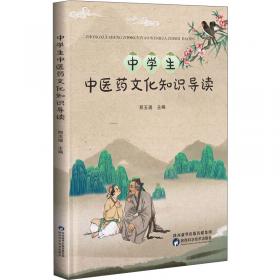中医方法全书