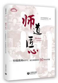 上海教育丛书：满足儿童需要 成就幸福童年