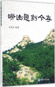 崂山道士/开心阅读俱乐部