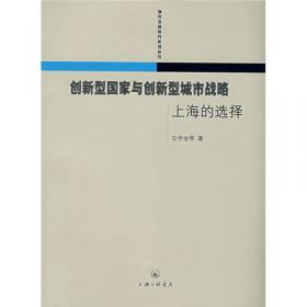 上海社会科学院城市与区域研究丛书：世界城市空间转型与产业转型比较研究