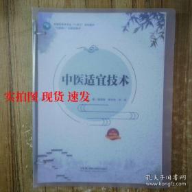 中医执业（助理）医师资格考试医学综合通关2000题:全解析 : 全二册