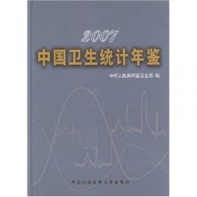 2011中国卫生统计年鉴