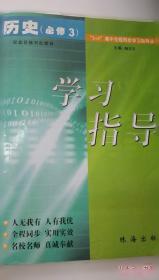 “3·3·3”素质教育概论:“3·3·3”学具操作指南