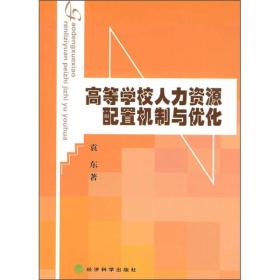 中国证券市场论:兼论中国资本社会化的实践
