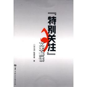 中国新疆和田玉百家民间精品录（2007版）