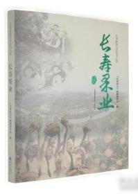 长寿保健全书-新家庭书架品质生活系列图书