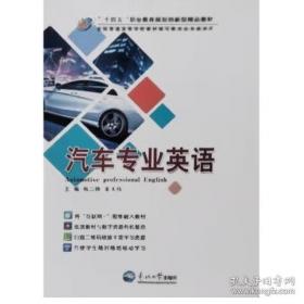 汽车空气动力学