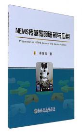 NEW ADVANCES IN GEOTECHNICAL ENGINEERING（岩土工程新进展）