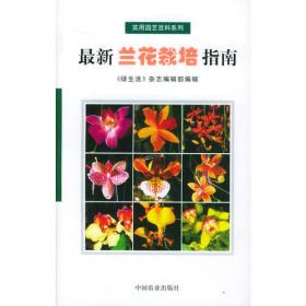花团锦簇：家庭园艺的入门百科——园艺百科